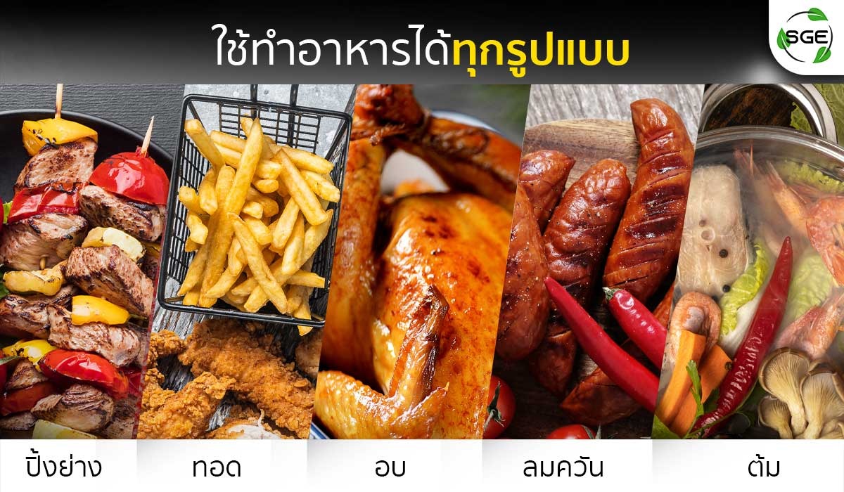 เตาบาบีคิว-BBQ-Station-คุณสมบัติ-ปิ้งย่างทอดต้มลมควัน_16