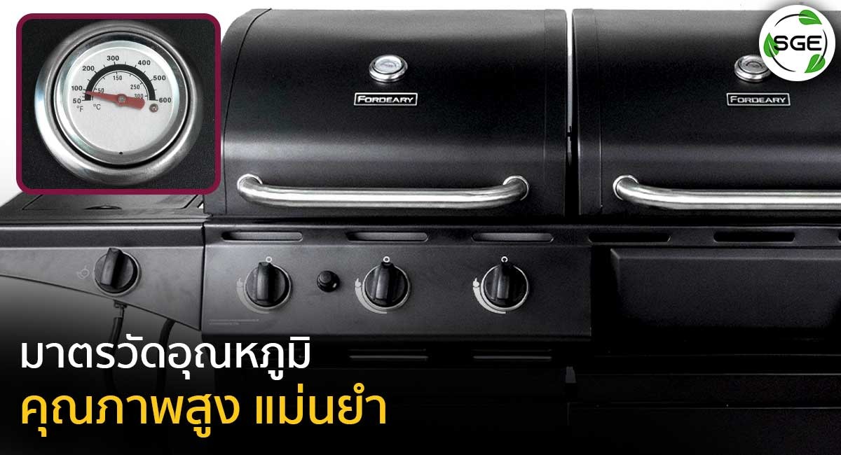 เตาบาบีคิว-BBQ-Station-คุณสมบัติ-มาตรวัดอุณหภูมิ_17