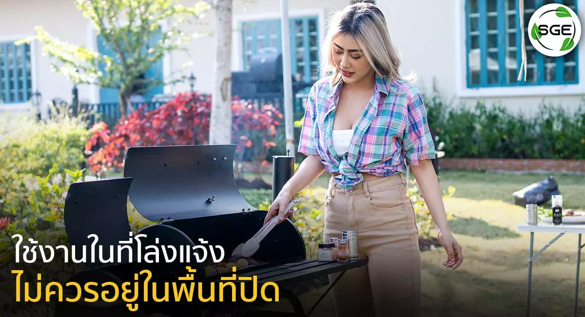 ข้อควรระวัง-BBQ-Black Barrel