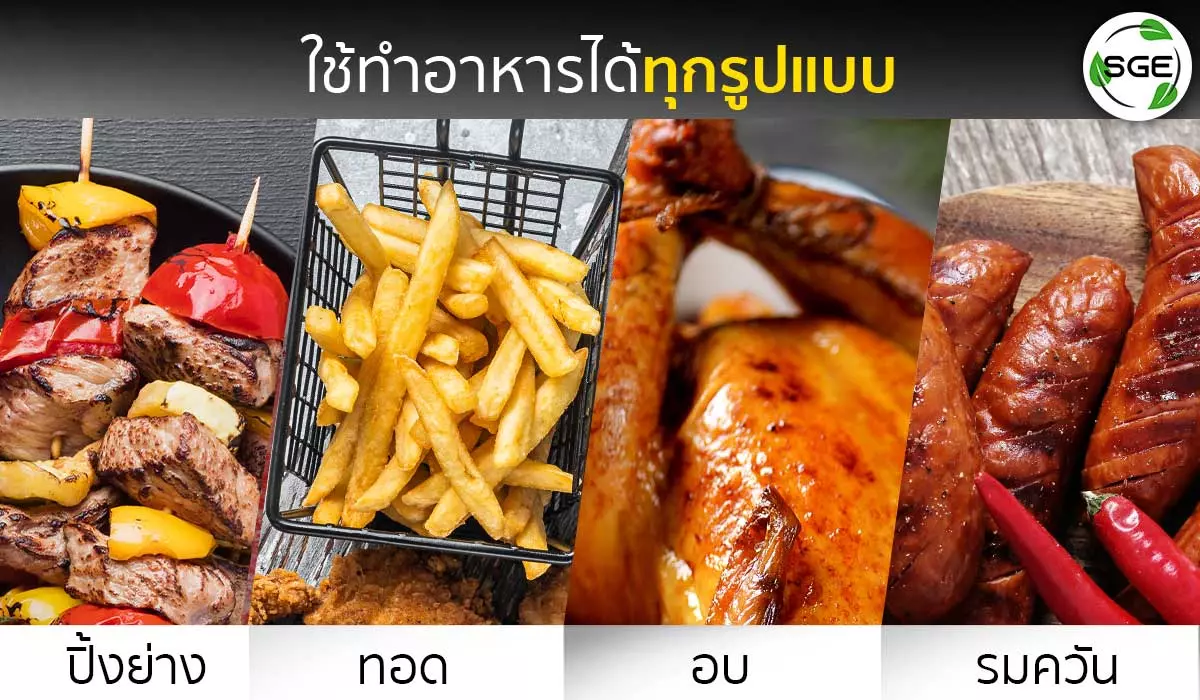 คุณสมบัติ-ปิ้งย่างทอดต้มลมควัน-BBQ-Black-Barrel