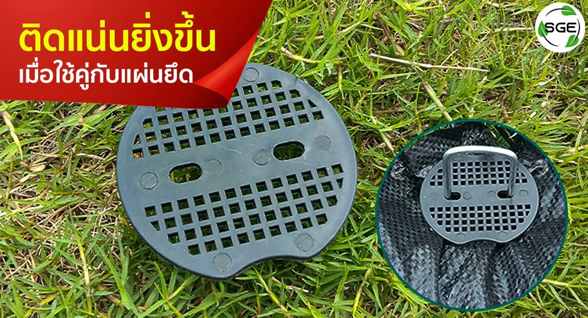 หมุดปักผ้าคลุมดินโลหะ -ใช้คู่แผ่นยึด_5