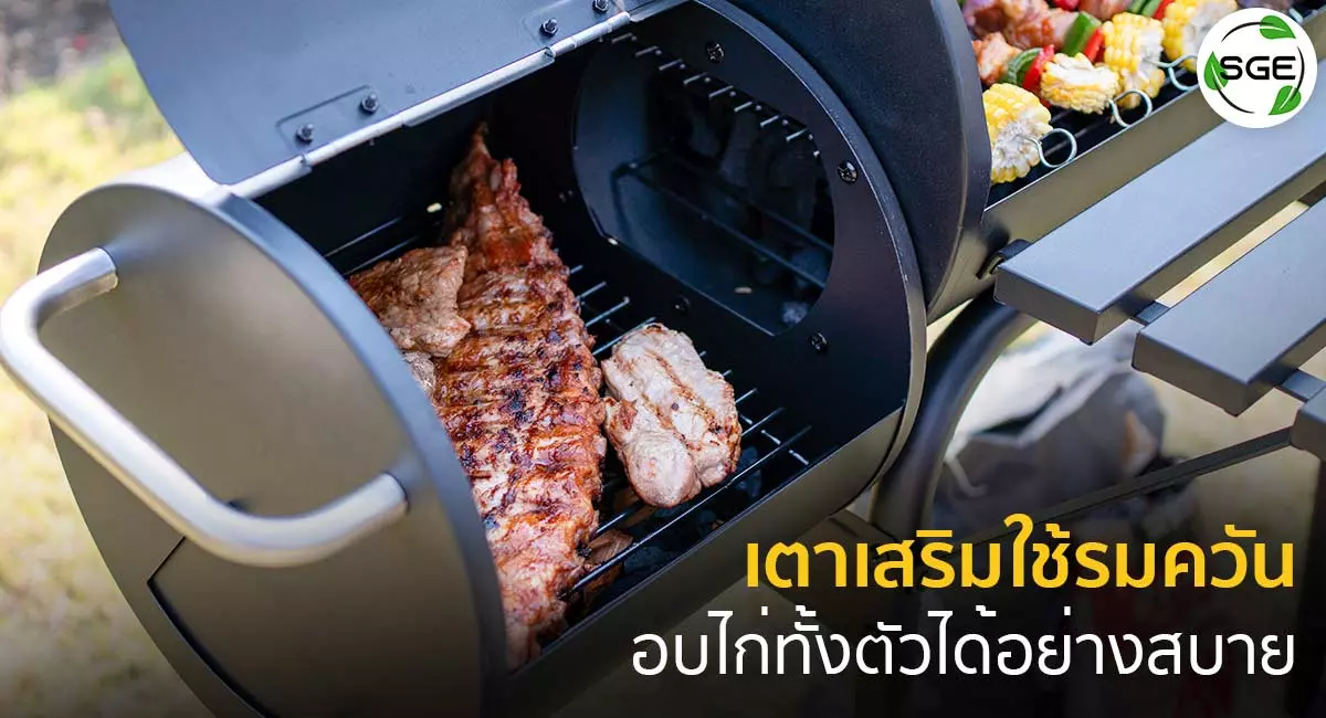 อบไก่ทั้งตัว-BBQ-Black-Barrel