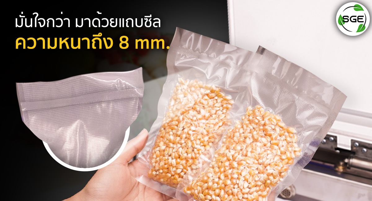 เครื่องซีลสุญญกาศ-VCE-Gen2-ความหนาถึง-8-mm_15