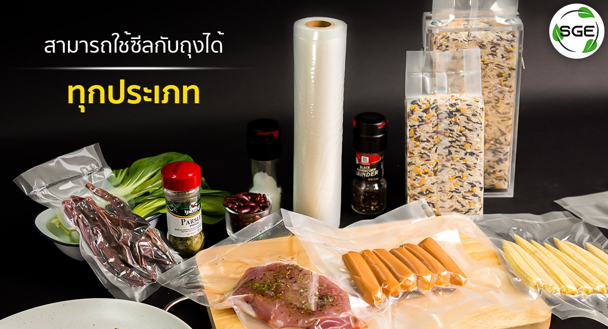 เครื่องซีลสุญญกาศ-VCE-Gen2-ซีลถุงได้ทุกรูปแบบ_26