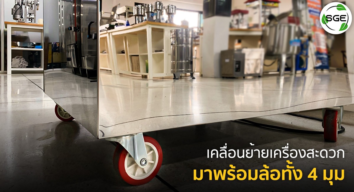 เครื่องซีลสุญญกาศ-VCE-Gen2-มาพร้อมล้อทั้ง-4-มุม_12
