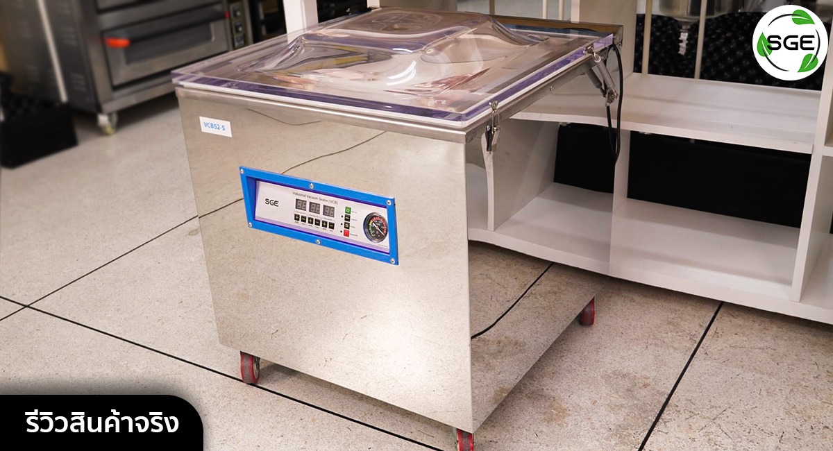เครื่องซีลสุญญกาศ-VCE-Gen2-รีวิว4_19