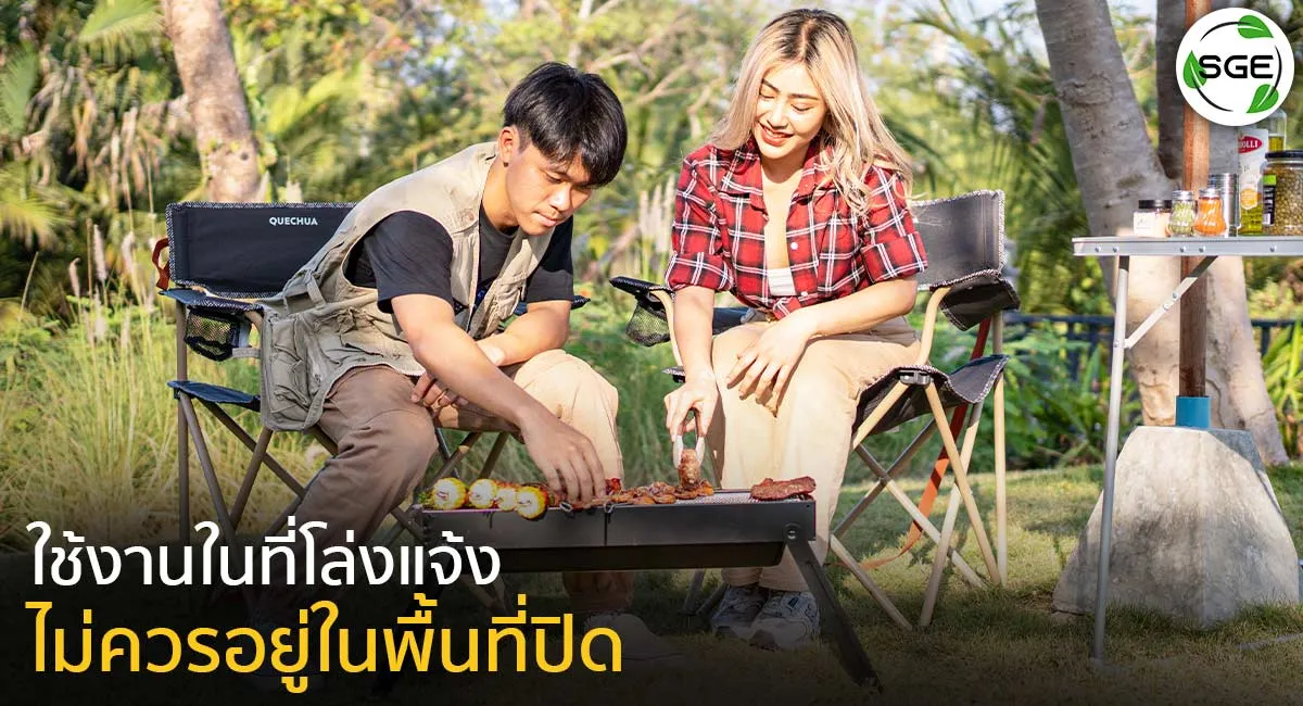 เตาบาบีคิว-BBQ-P-ข้อควรระวัง_8