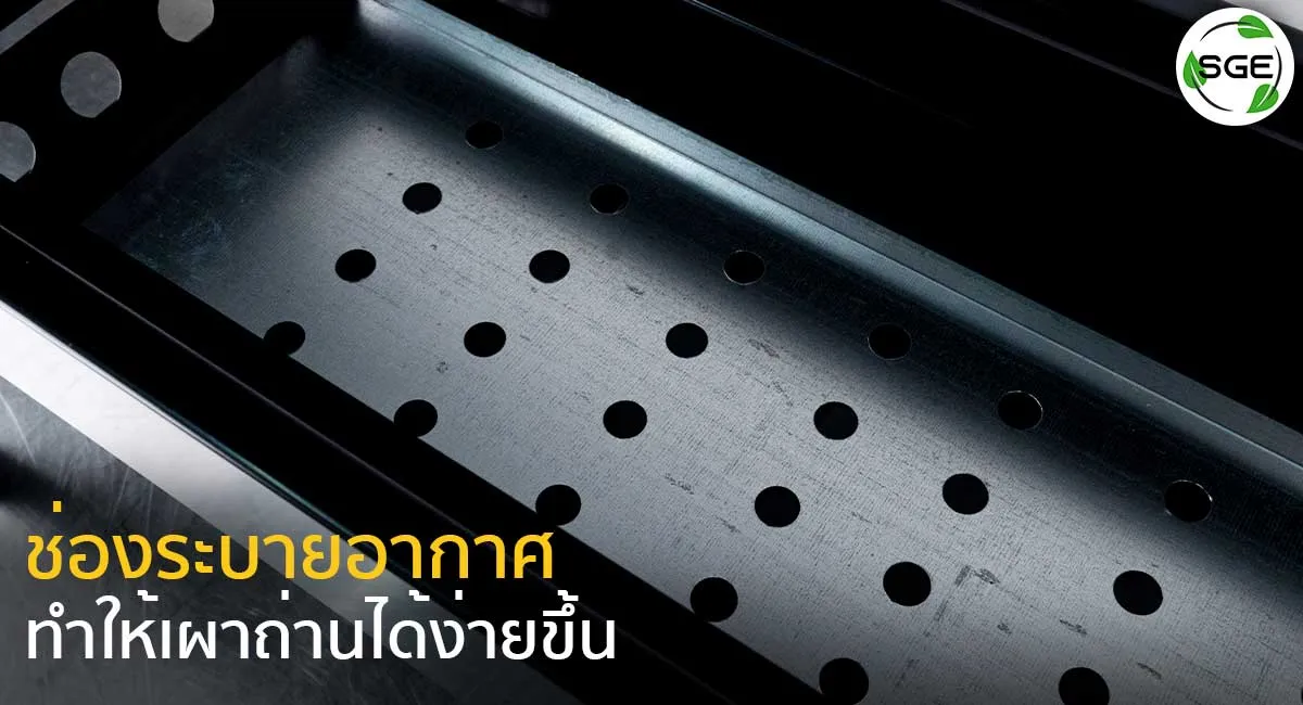 เตาบาบีคิว-BBQ-P-ช่องระบายอากาศ_9