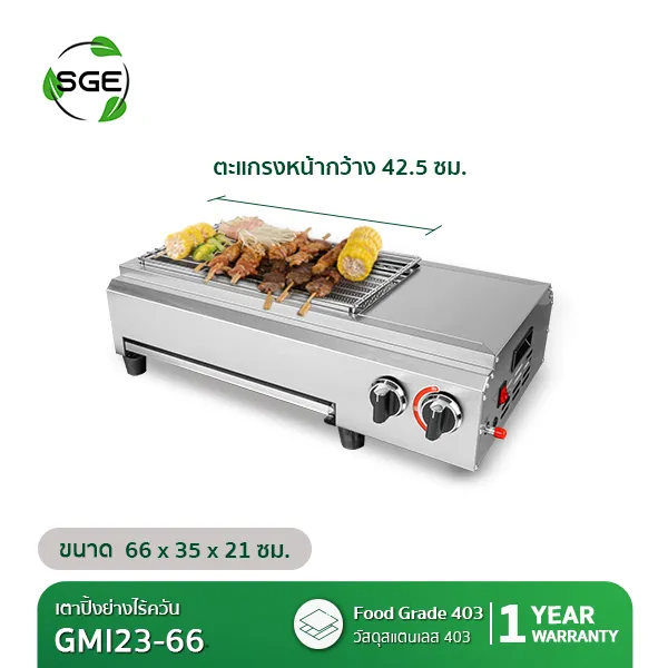 เตาปิ้งย่าง-GMI23-66_15