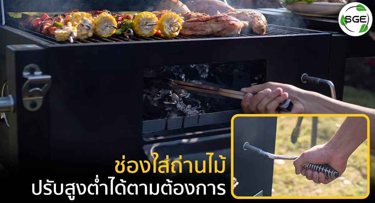 เตาย่างบาร์บีคิวBBQ-Big-family-cart-style-คุณสมบัติ-ช่องใส่ถ่านไม้