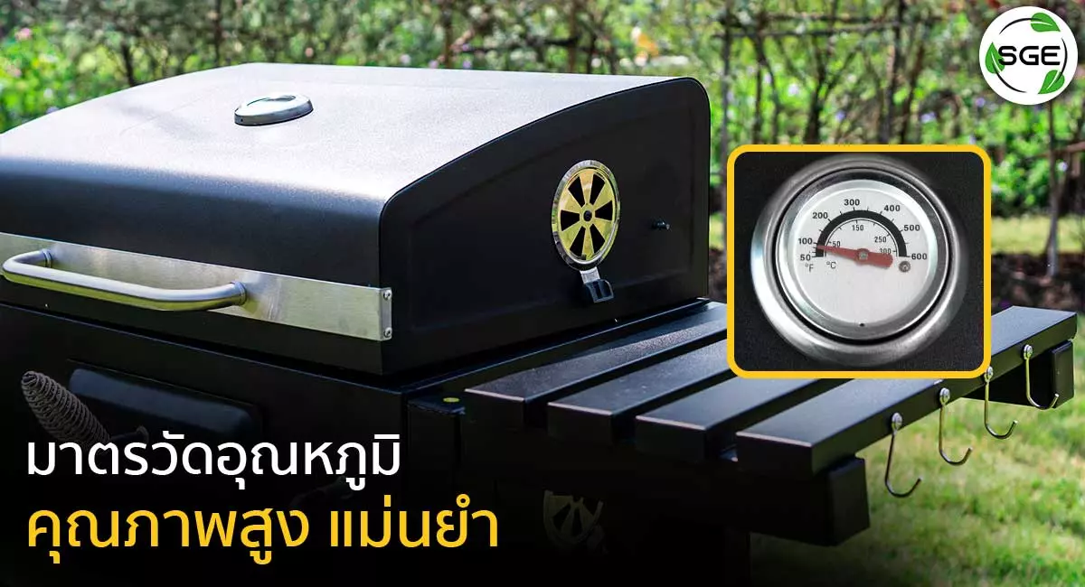 เตาย่างบาร์บีคิวBBQ-Big-family-cart-style-คุณสมบัติ-มาตรวัดอุณหภูมิ