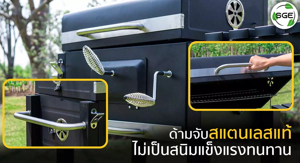 เตาย่างบาร์บีคิวBBQ-cart-style-คุณสมบัติ-ด้ามจับสแตนเลส