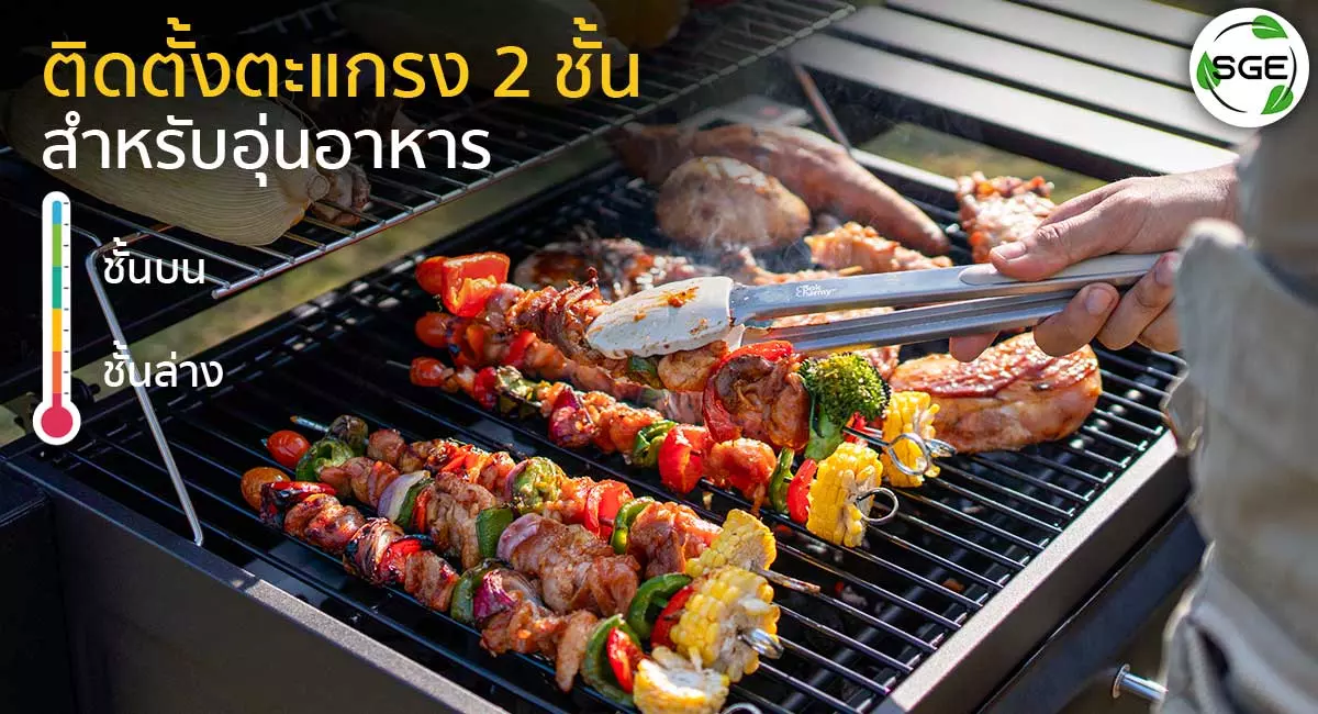 เตาย่างบาร์บีคิวBBQ-cart-style-คุณสมบัติ-ติดตั้งตะแกรง