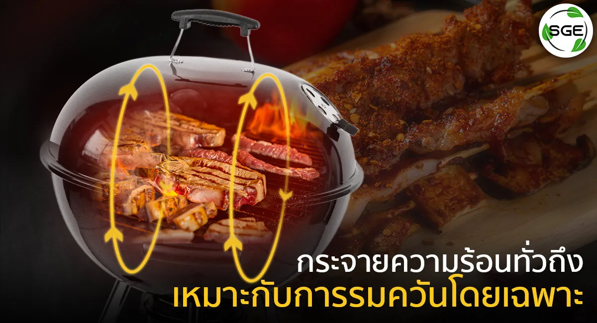 เตาย่างบาร์บีคิวBBQ-kettle-grills-อุณหภูมิ_13