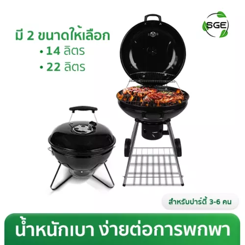 THUMBNAIL-PRODUCT-BBQ-KG