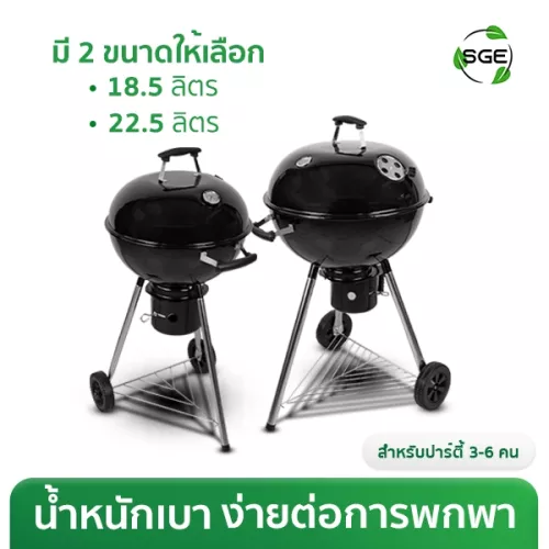 THUMBNAIL-PRODUCT-BBQ-KGP