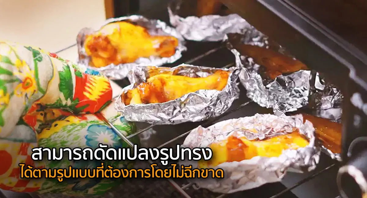 กระดาษฟอยล์-17 ฟอยล์ห่ออาหาร อลูมิเนียมฟอยล์ (Aluminium Foil) กระดาษฟอยล์-17 ฟอยล์ห่ออาหาร อลูมิเนียมฟอยล์ (Aluminium Foil)
