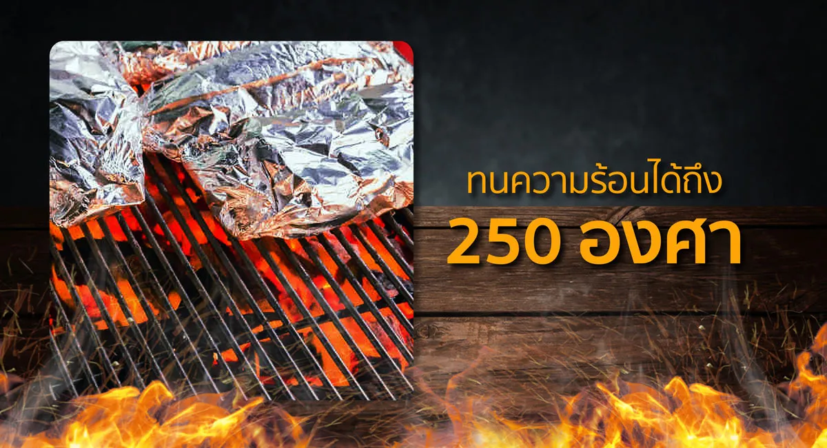 กระดาษฟอยล์-7 อลูมิเนียมฟอยล์ Aluminium Foil กระดาษฟอยล์-7 อลูมิเนียมฟอยล์ Aluminium Foil
