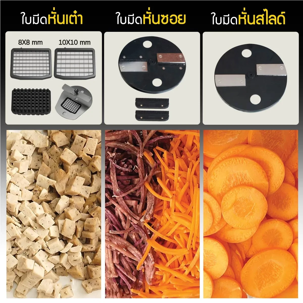 เครื่องตัดผัก-3ใบมีด