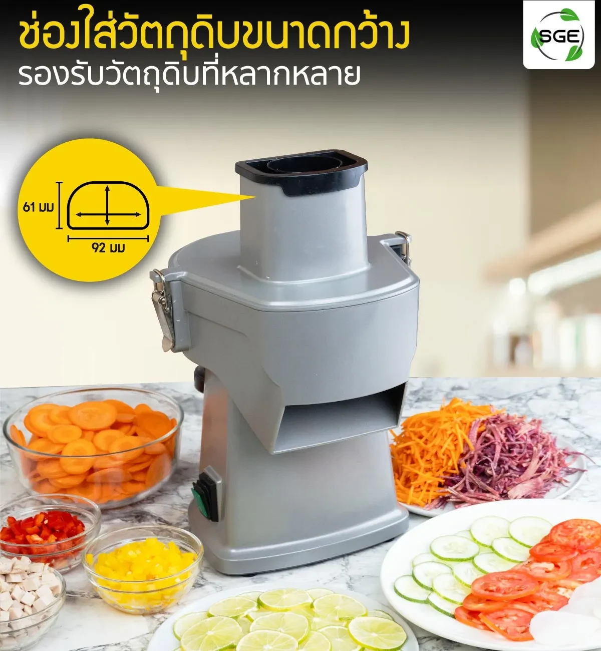 เครื่องตัดผัก-ช่องใส่วัตถุดิบ61x92New