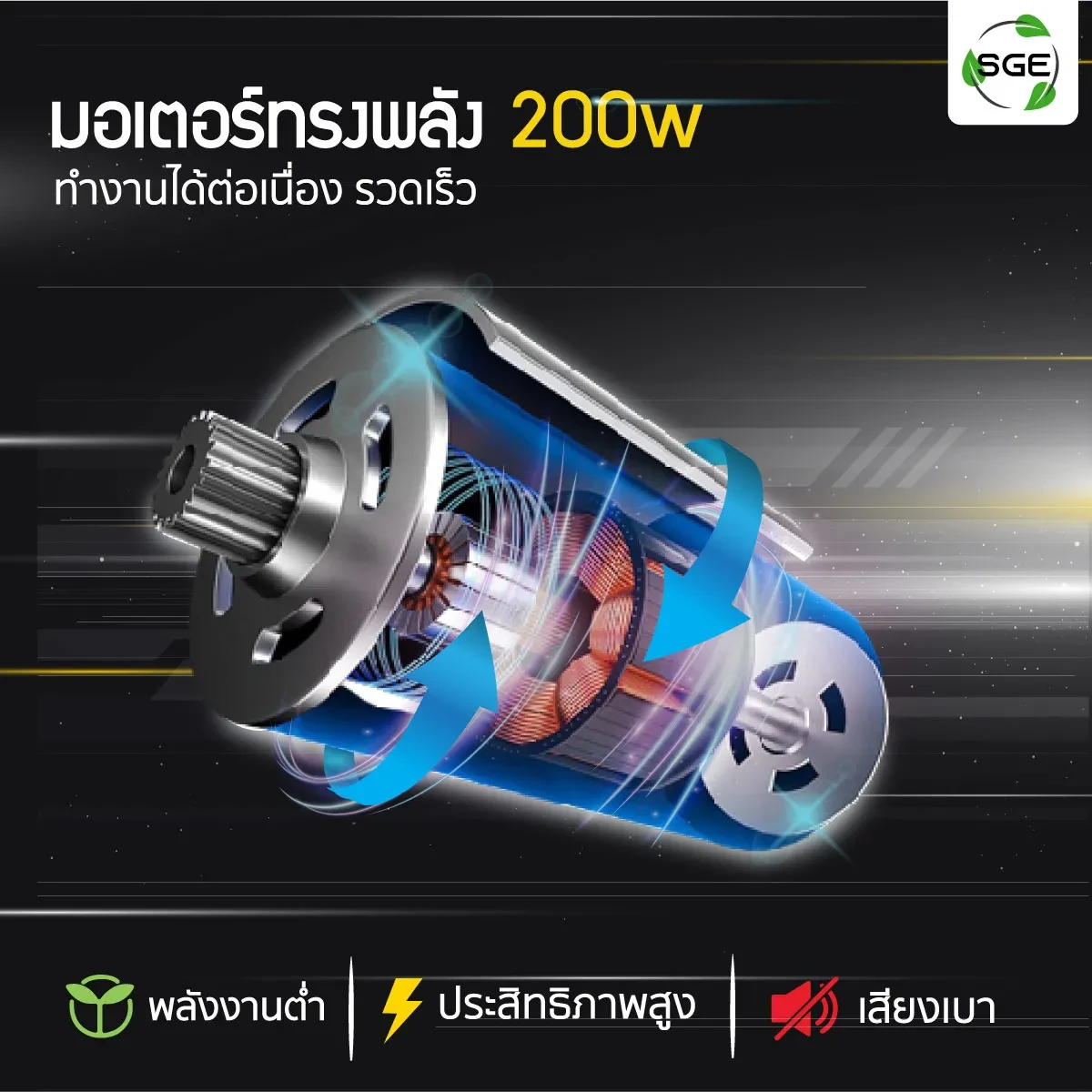 เครื่องตัดผัก-มอเตอร์ทรงพลัง