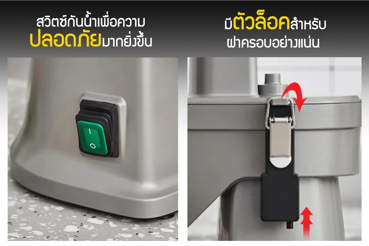 เครื่องตัดผัก-สวิตซ์+ตัวล็อค