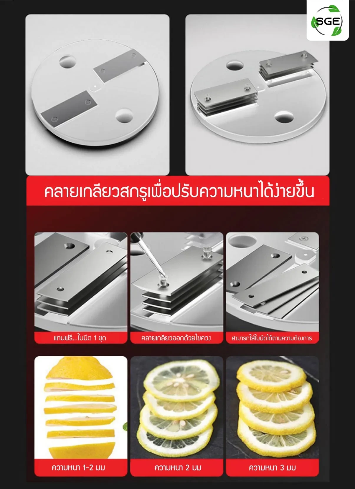 เครื่องตัดผัก-เกลียว