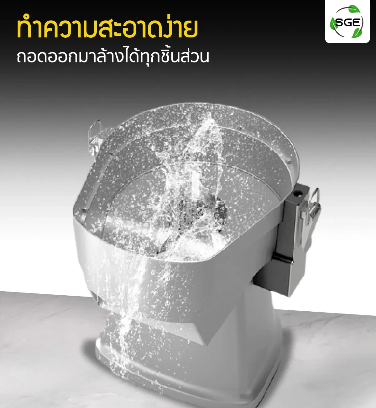 เครื่องหั่นผัก-ทำความสะอาดง่าย