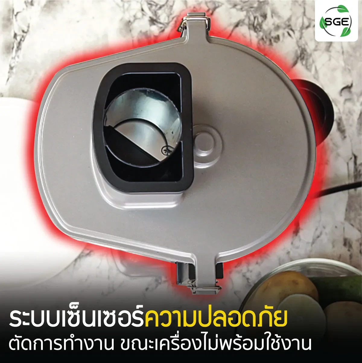 เครื่องหั่นผัก-ระบบเซ็นเซอร์