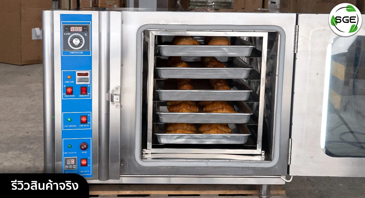 เตาอบ Convection รุ่น Industry - Spring Green Evolution