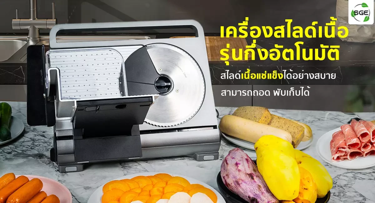 Banner-หน้าปก-เครื่องสไลด์-MSX