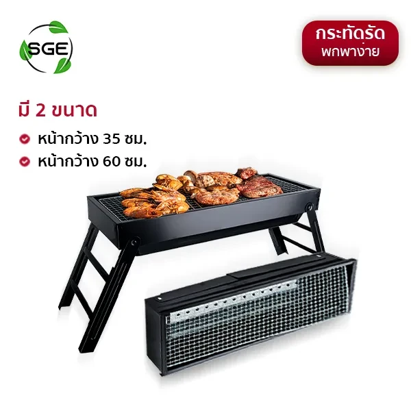 Thumnail-รุ่นพกพา-พับได้-V3
