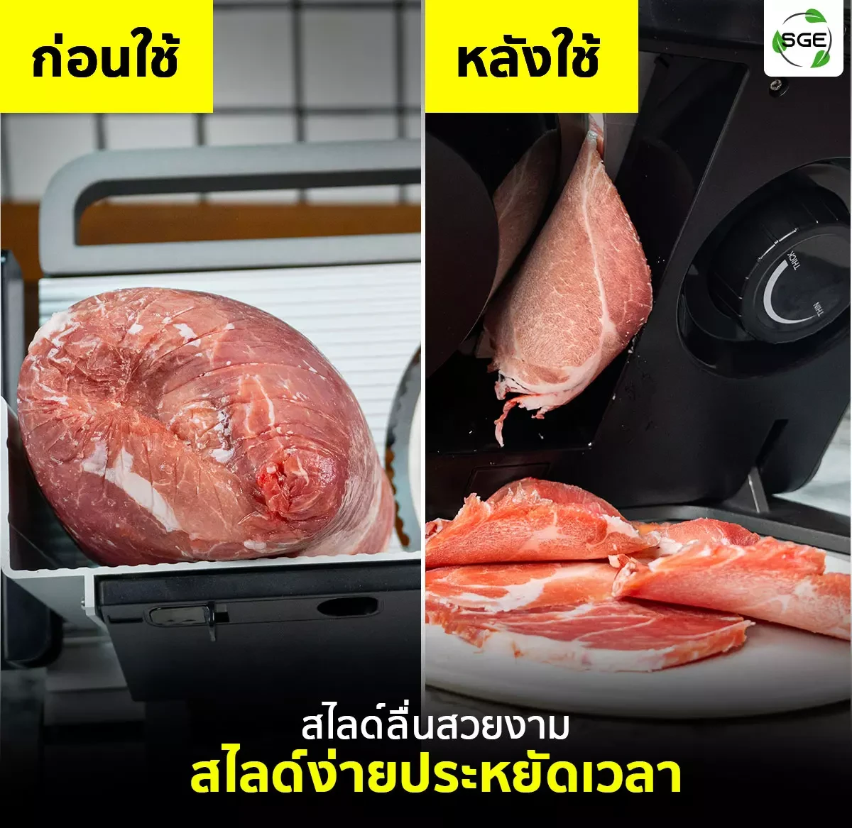 เครื่องสไลด์MSX-ก่อนใช้-หลังใช้