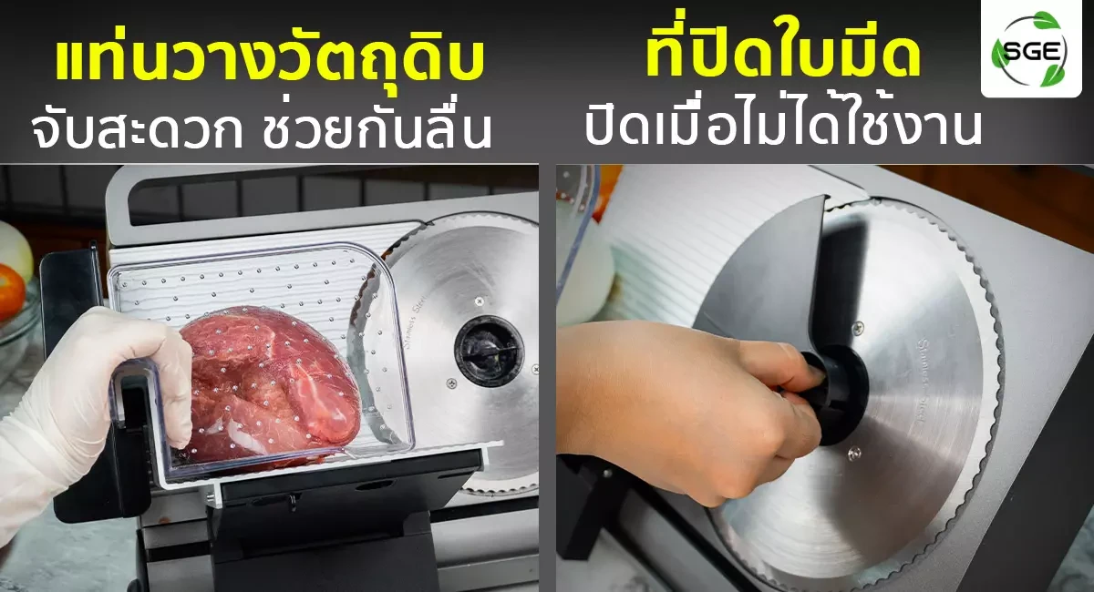 เครื่องสไลด์MSX-ตัวป้องกันใบมีด