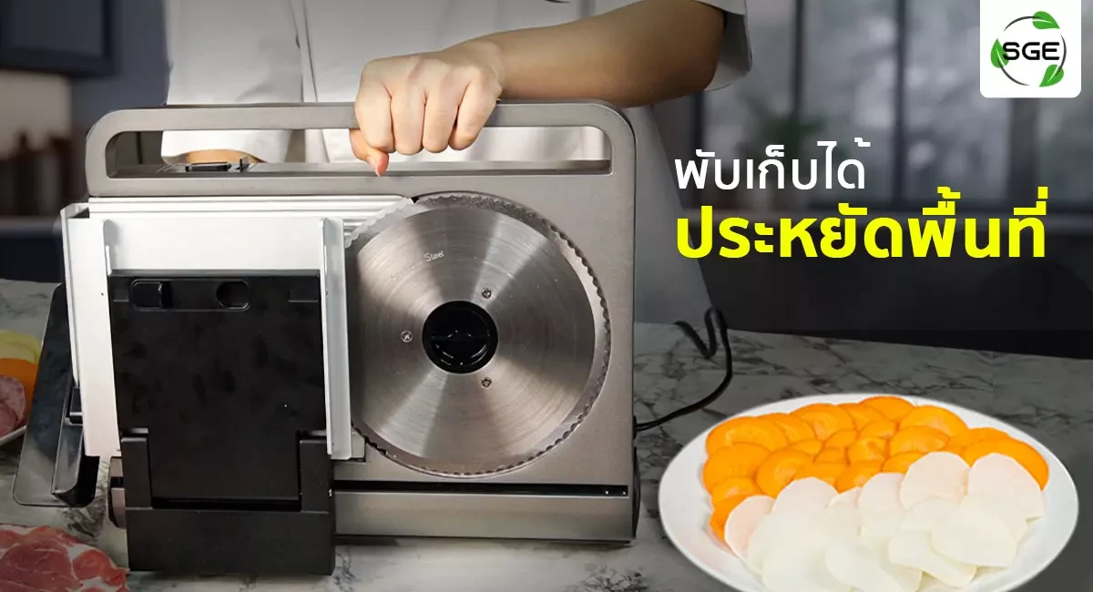 เครื่องสไลด์MSX-พับเก็บได้
