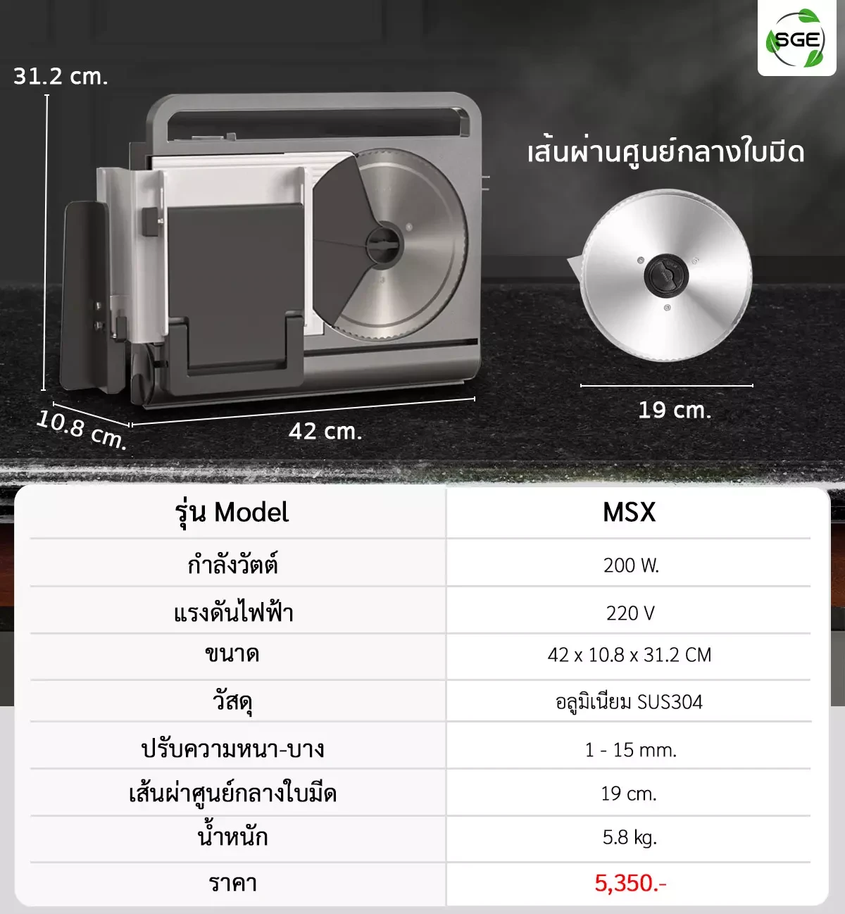 เครื่องสไลด์MSX-รายละเอียด