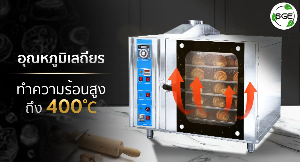 เตาอบ-Convection-400°c-แก๊ส_3