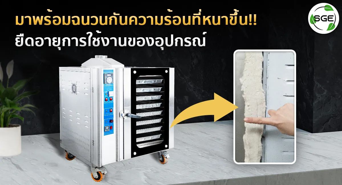 เตาอบ-Convection-แก๊ส-ฉนวนกันความร้อน_6
