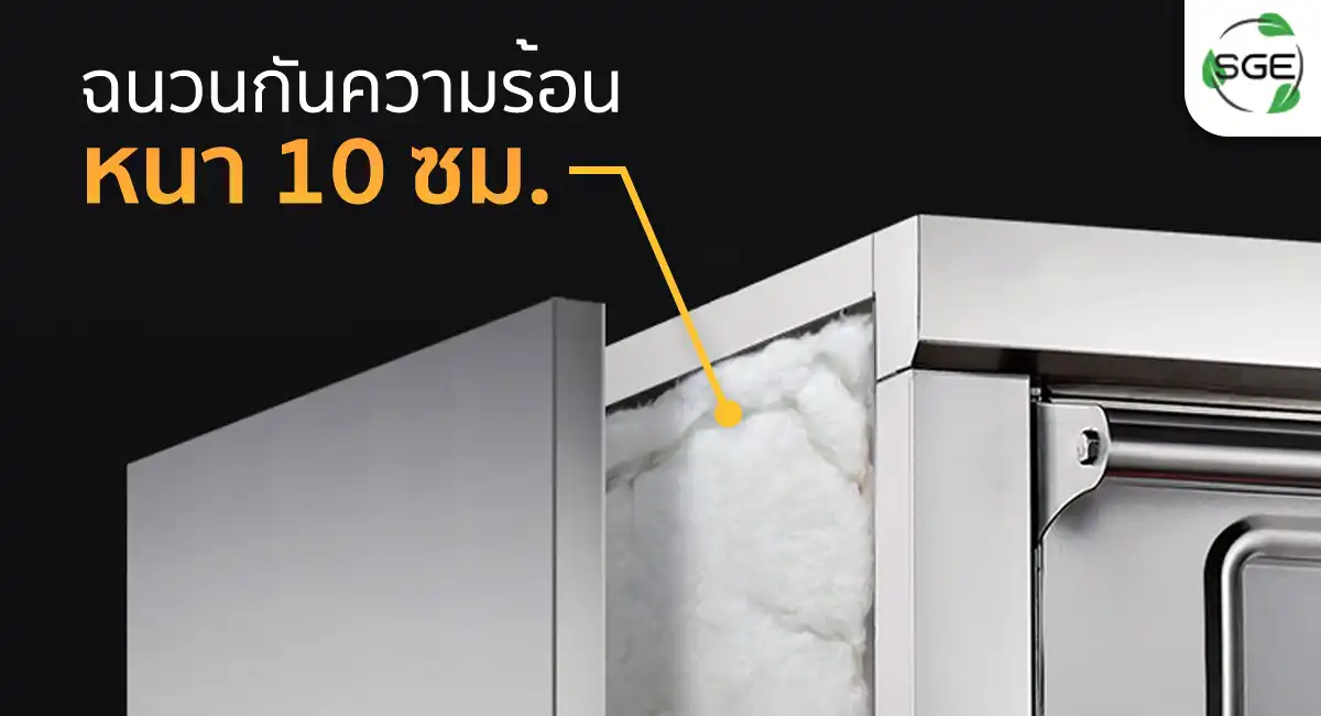เตาอบไฟฟ้า Economy ราคาประหยัด ความร้อนไม่รั่วไหล ฉนวนหนา 10 ซม.