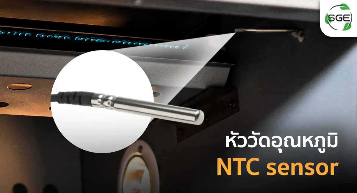 เตาอบไฟฟ้า ตัววัดอุณหภูมิ NTC Sensor