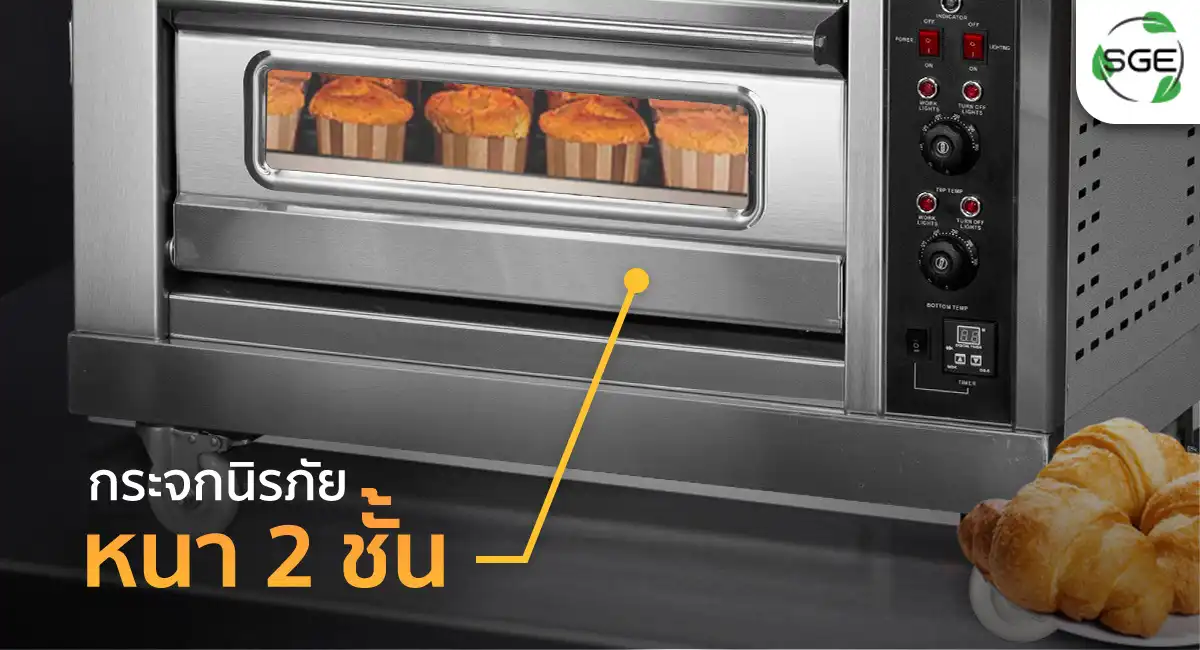 เตาอบแก๊ส ควบคุมด้วยไฟฟ้า กระจกนิรภัย 2 ชั้น