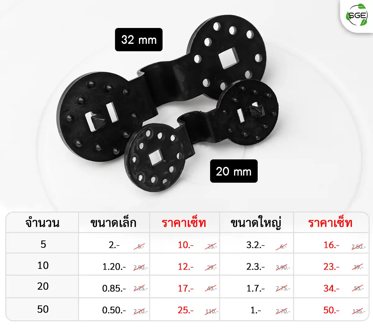 SN-SCR-Price-list