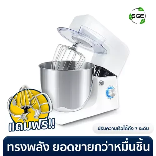 เครื่องตีอเนกประสงค์ เครื่องผสมแป้ง Almight 10L