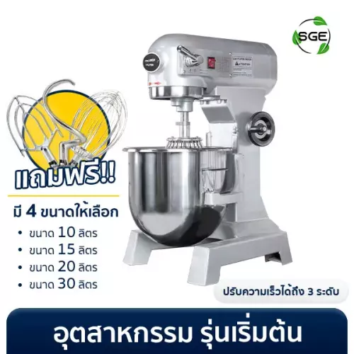 เครื่องผสมอาหาร เครื่องผสมอาหาร เครื่องตีไข่ THUMBNAIL-PRODUCT-EM-ECO