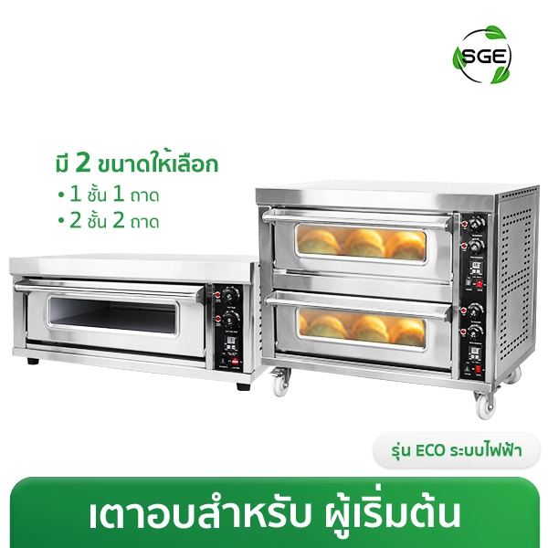 THUMBNAIL PRODUCT OV-ECO-E-สีเขียว