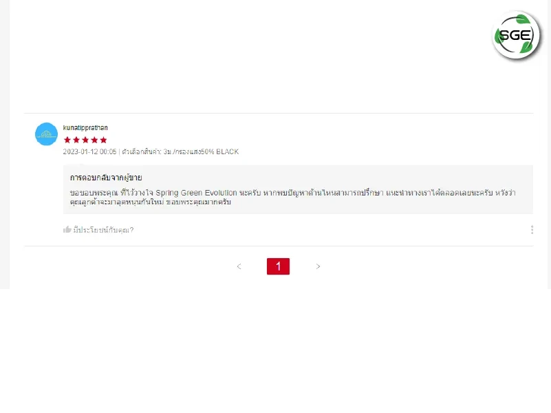 review-สแลน-02-100