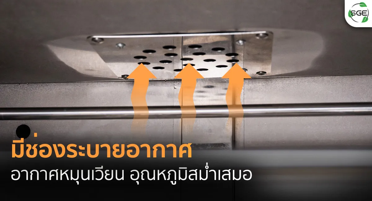 ตู้หมักแป้ง-รุ่น-Pro---ระบบลมหมุน
