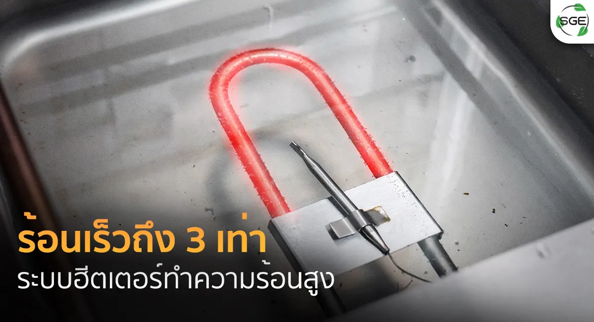 ตู้หมักแป้ง-รุ่น-Pro---ระบบฮีตเตอร์