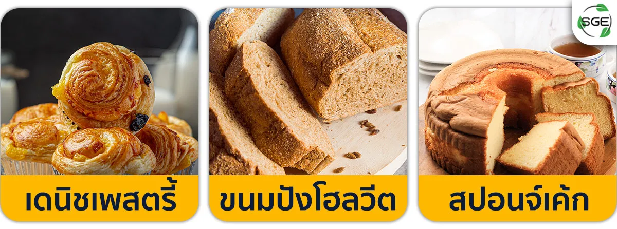 ตู้หมักแป้ง-รุ่น-Pro---เมนู