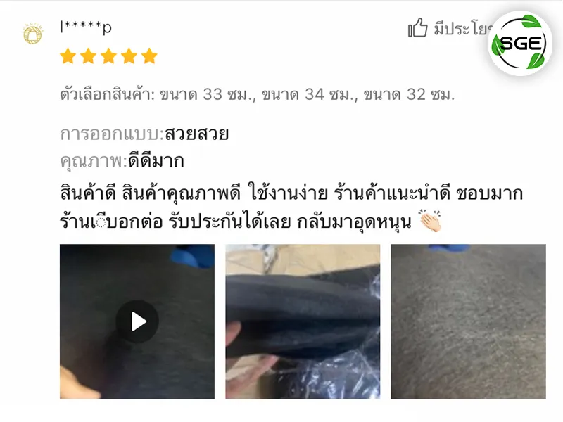 ผ้าคลุมดิน-รีวิว-สั้น-1_9